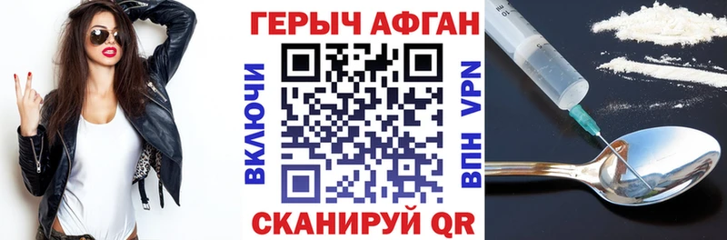 ГЕРОИН Афган  Купить закладки  Выборг 