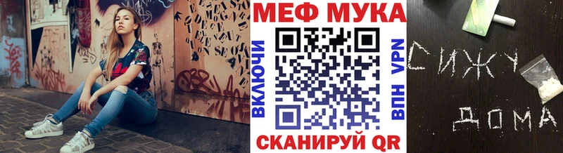 МЯУ-МЯУ mephedrone  Купить закладки  Выборг 