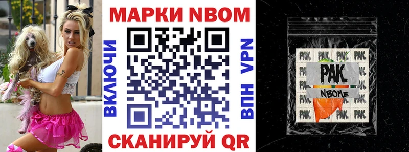 Купить где  Выборг  Марки N-bome 1,5мг 